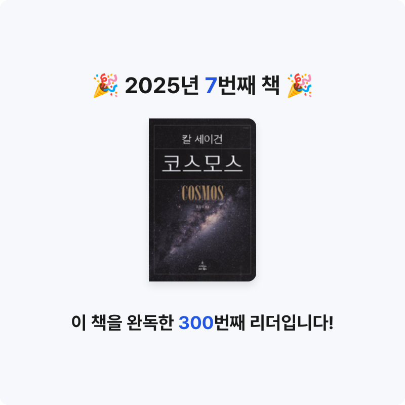 해피바이러스님의 코스모스 게시물 이미지