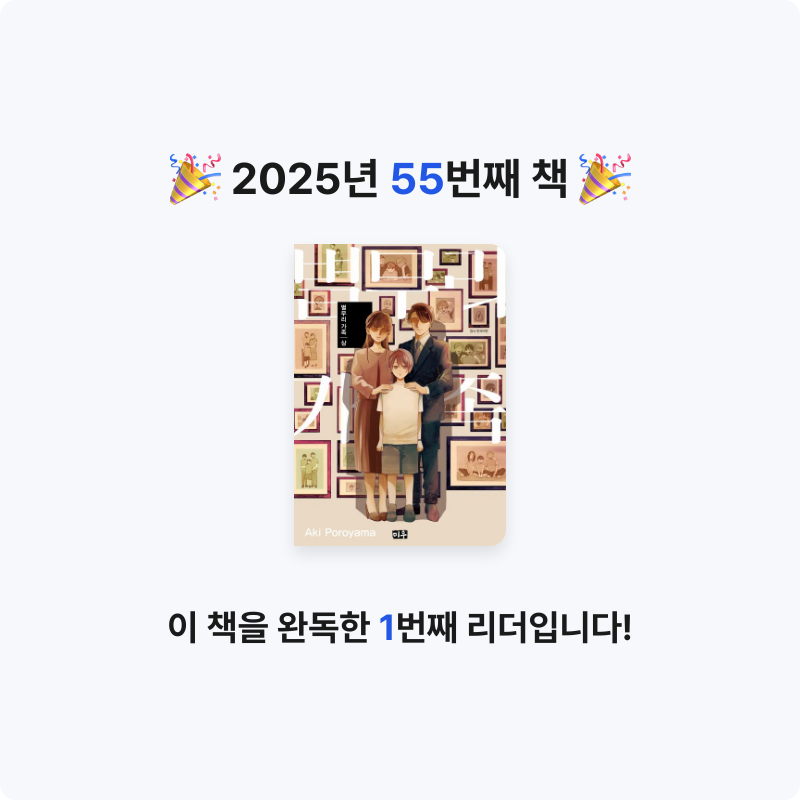 호시연님의 별무리 가족 게시물 이미지