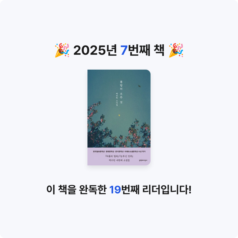stella_kim님의 봄밤의 모든 것 게시물 이미지