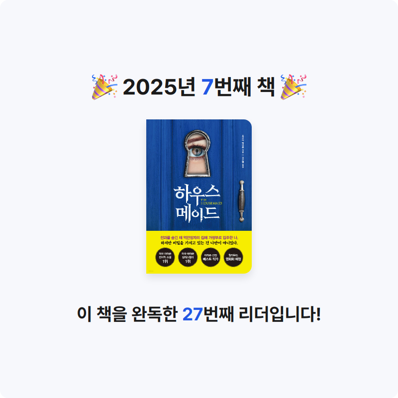 유네유네님의 하우스메이드 게시물 이미지