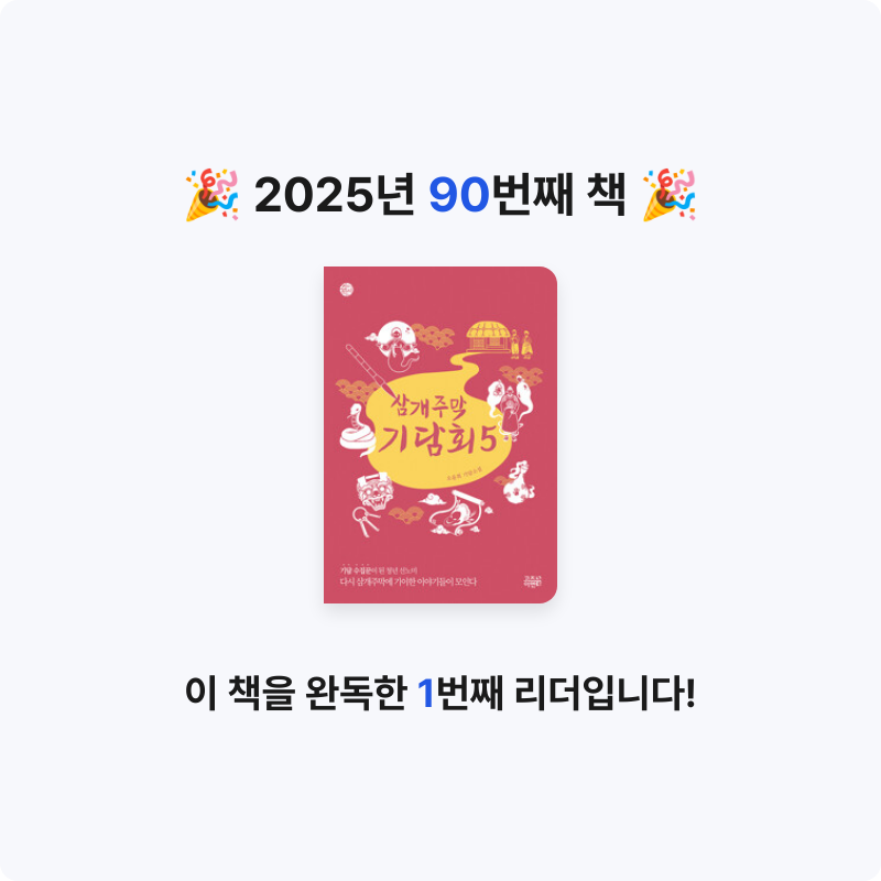 지페리페리님의 삼개주막 기담회 5 게시물 이미지
