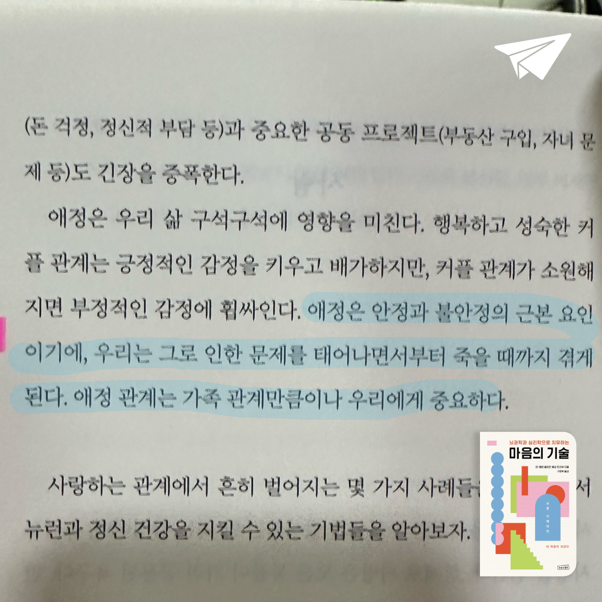 큰목소리님의 마음의 기술 게시물 이미지