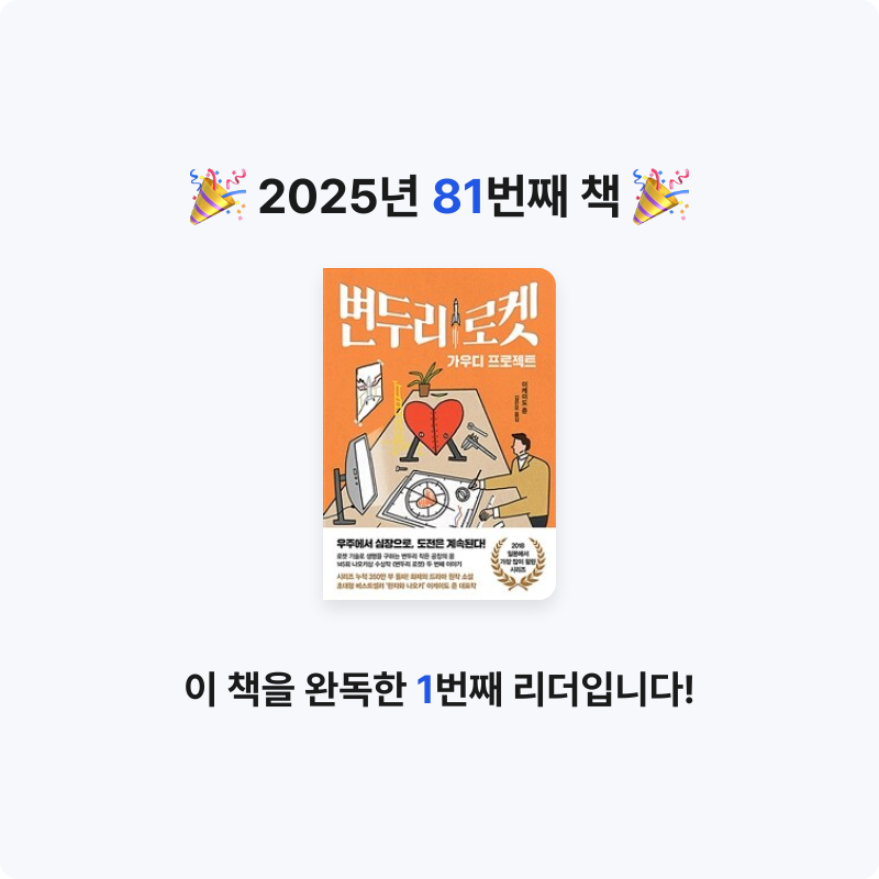 나미님의 변두리 로켓 게시물 이미지