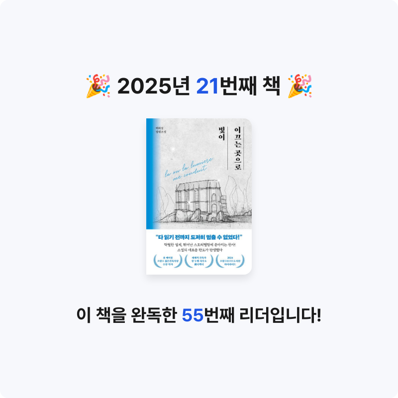 우주에서온곰이님의 빛이 이끄는 곳으로 게시물 이미지