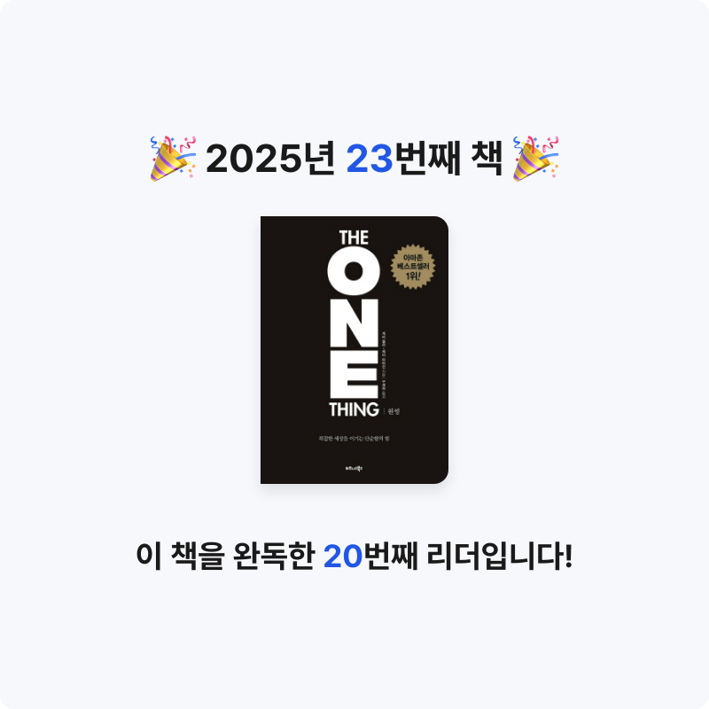 우주에서온곰이님의 원씽 게시물 이미지