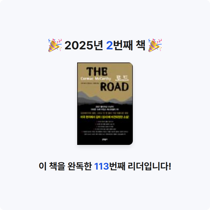 이용님의 로드 게시물 이미지