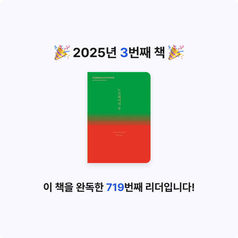 이용님의 노르웨이의 숲 게시물 이미지