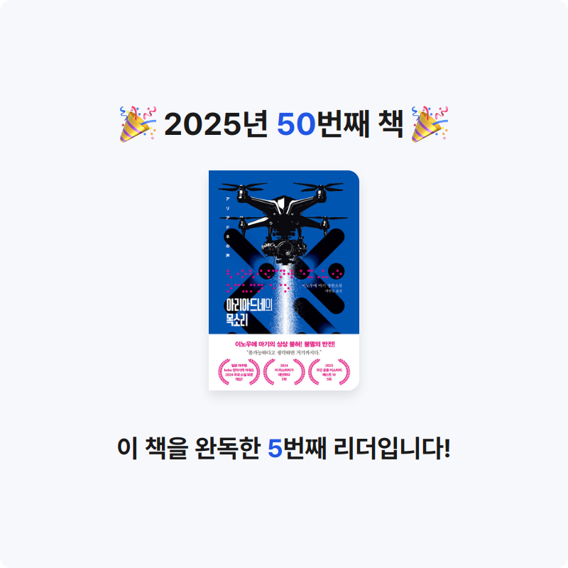 까칠마녀님의 아리아드네의 목소리 게시물 이미지