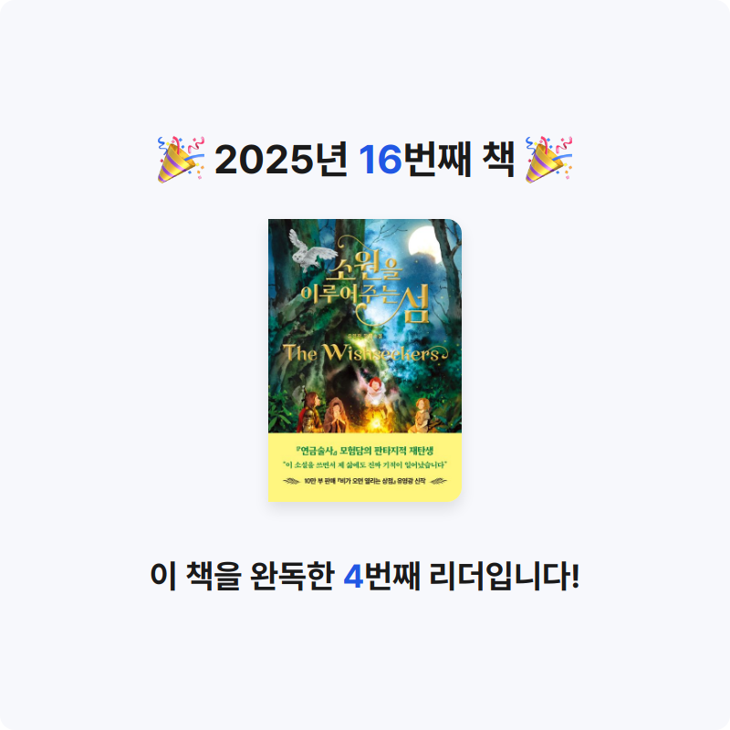빵보라님의 소원을 이루어주는 섬 게시물 이미지