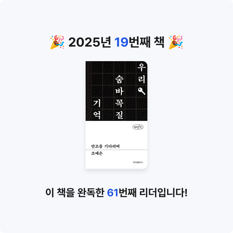빵보라님의 만조를 기다리며 게시물 이미지