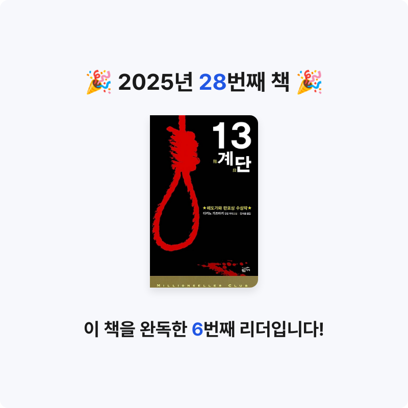 빵보라님의 13계단 게시물 이미지