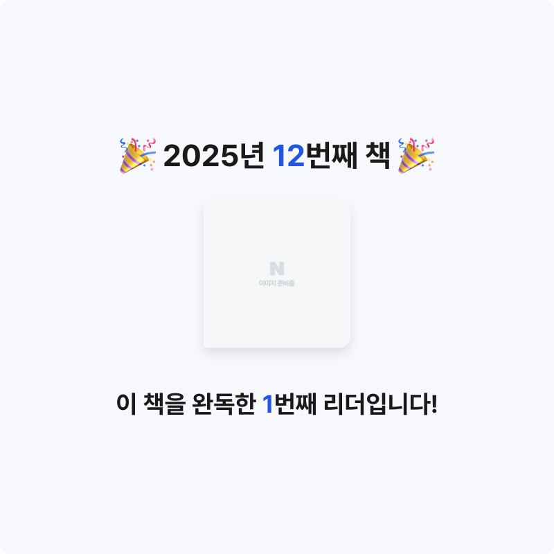 스지니님의 나의 첫 지정학 수업 게시물 이미지