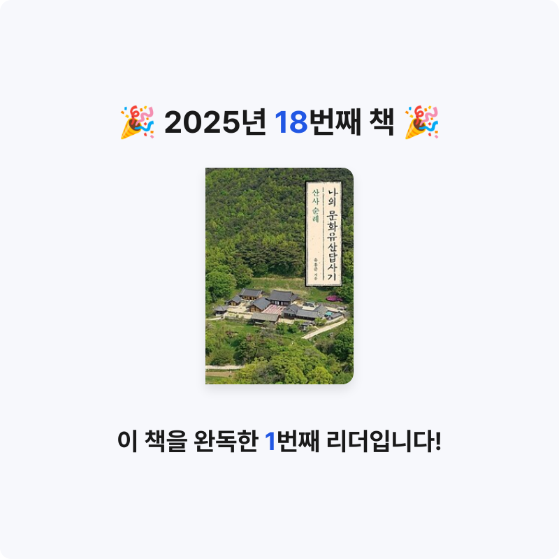 여니님의 나의 문화유산답사기 게시물 이미지