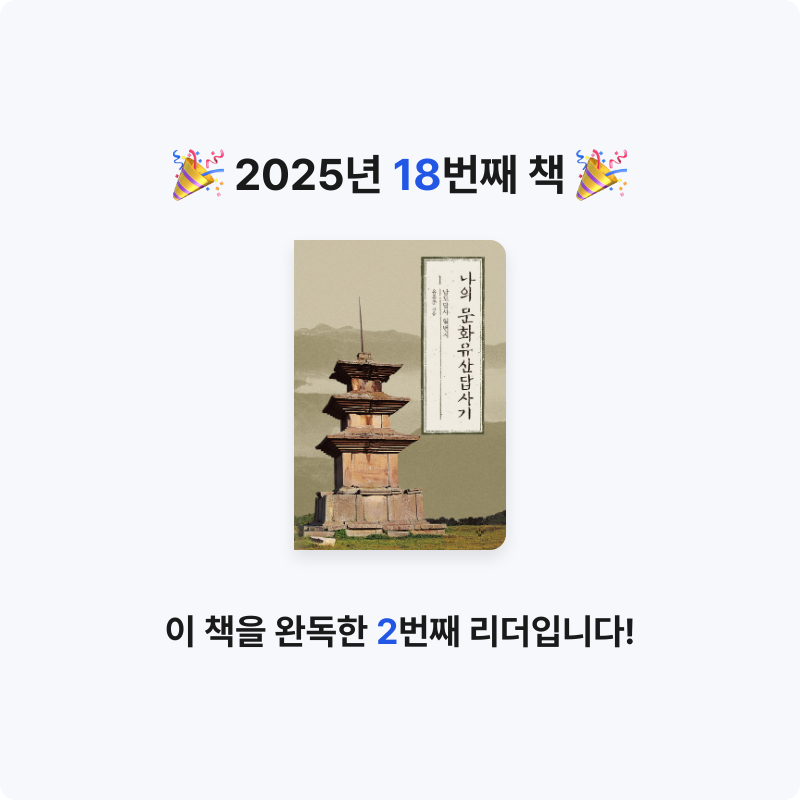 여니님의 나의 문화유산답사기 게시물 이미지