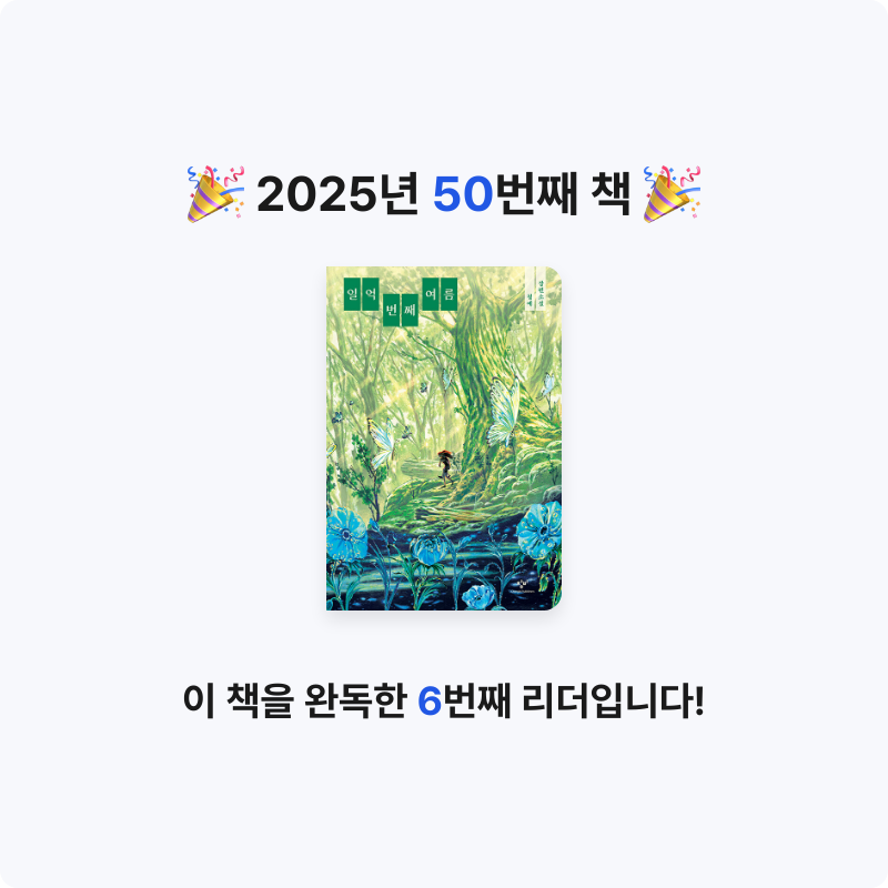 Shade님의 일억 번째 여름 게시물 이미지