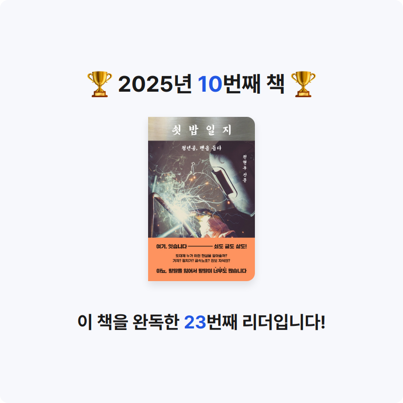.님의 쇳밥일지 게시물 이미지