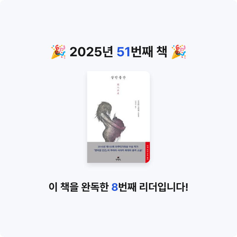 Shade님의 살인출산 게시물 이미지