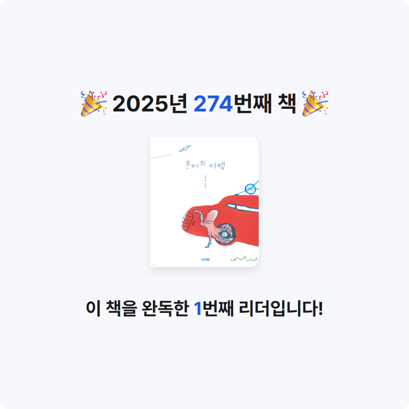 레리오님의 문어의 여행 게시물 이미지