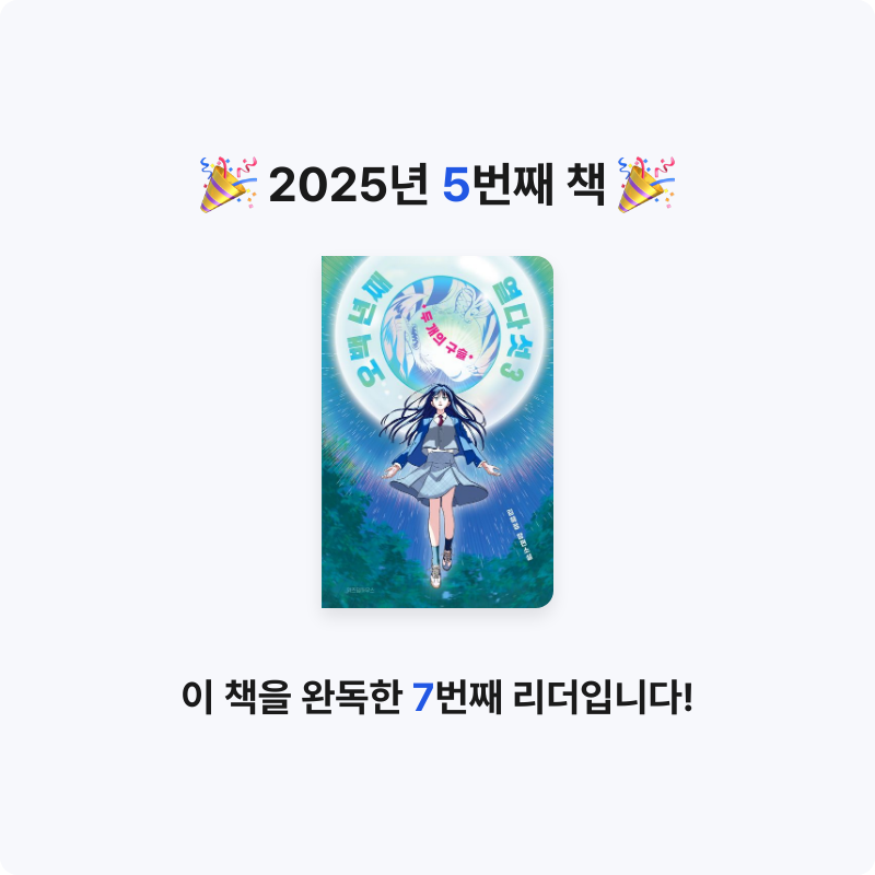 서동희님의 오백 년째 열다섯 3 게시물 이미지