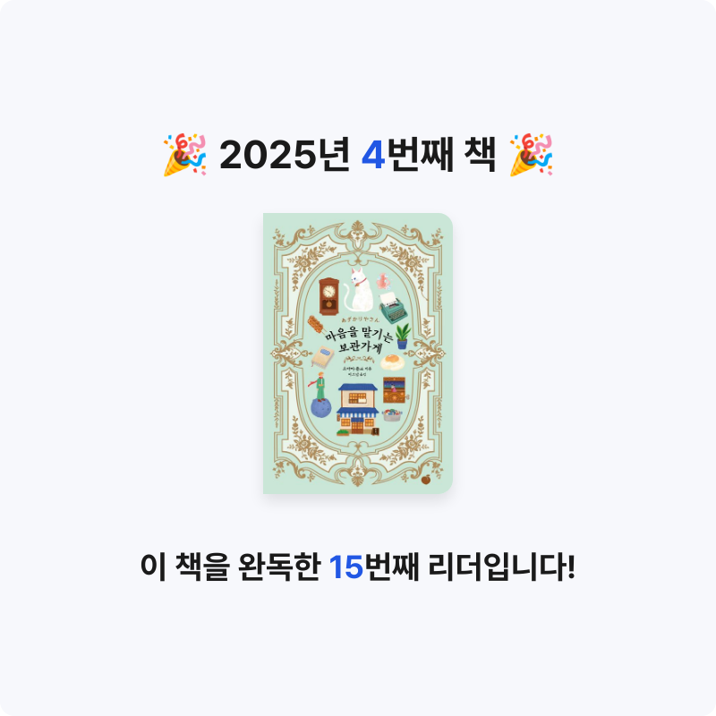딸기우유님의 마음을 맡기는 보관가게 게시물 이미지