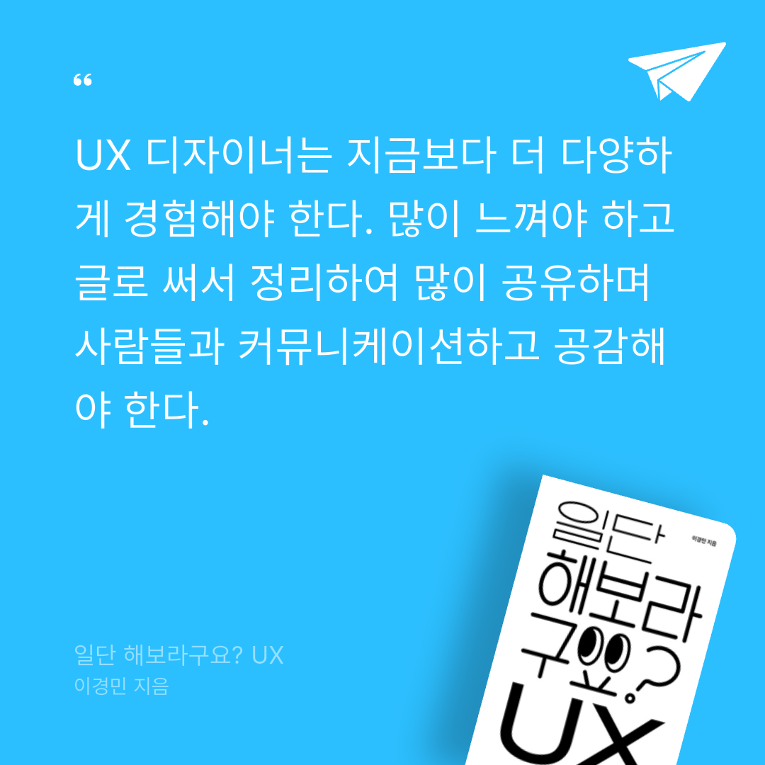 딸기우유님의 일단 해보라구요? UX 게시물 이미지
