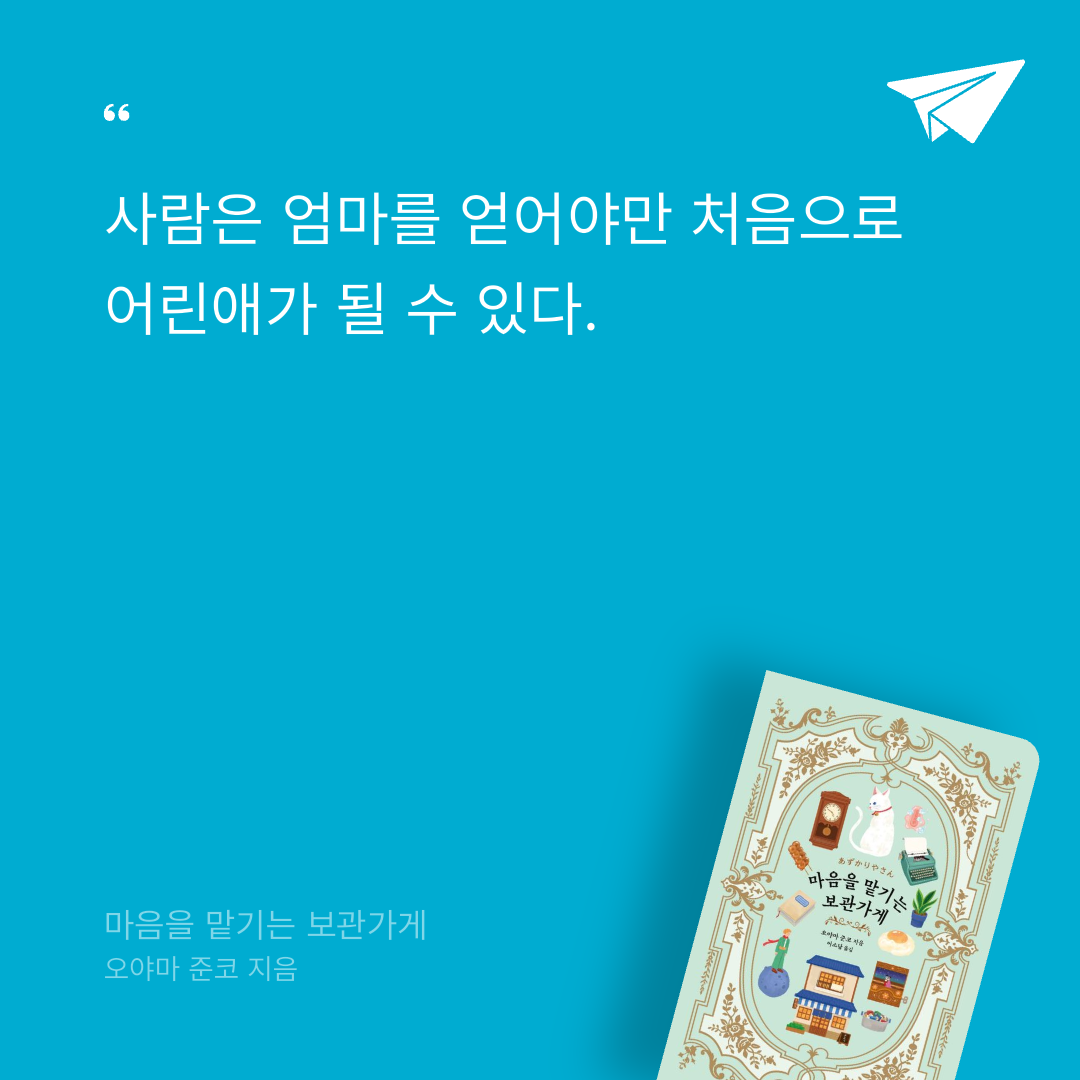 딸기우유님의 마음을 맡기는 보관가게 게시물 이미지