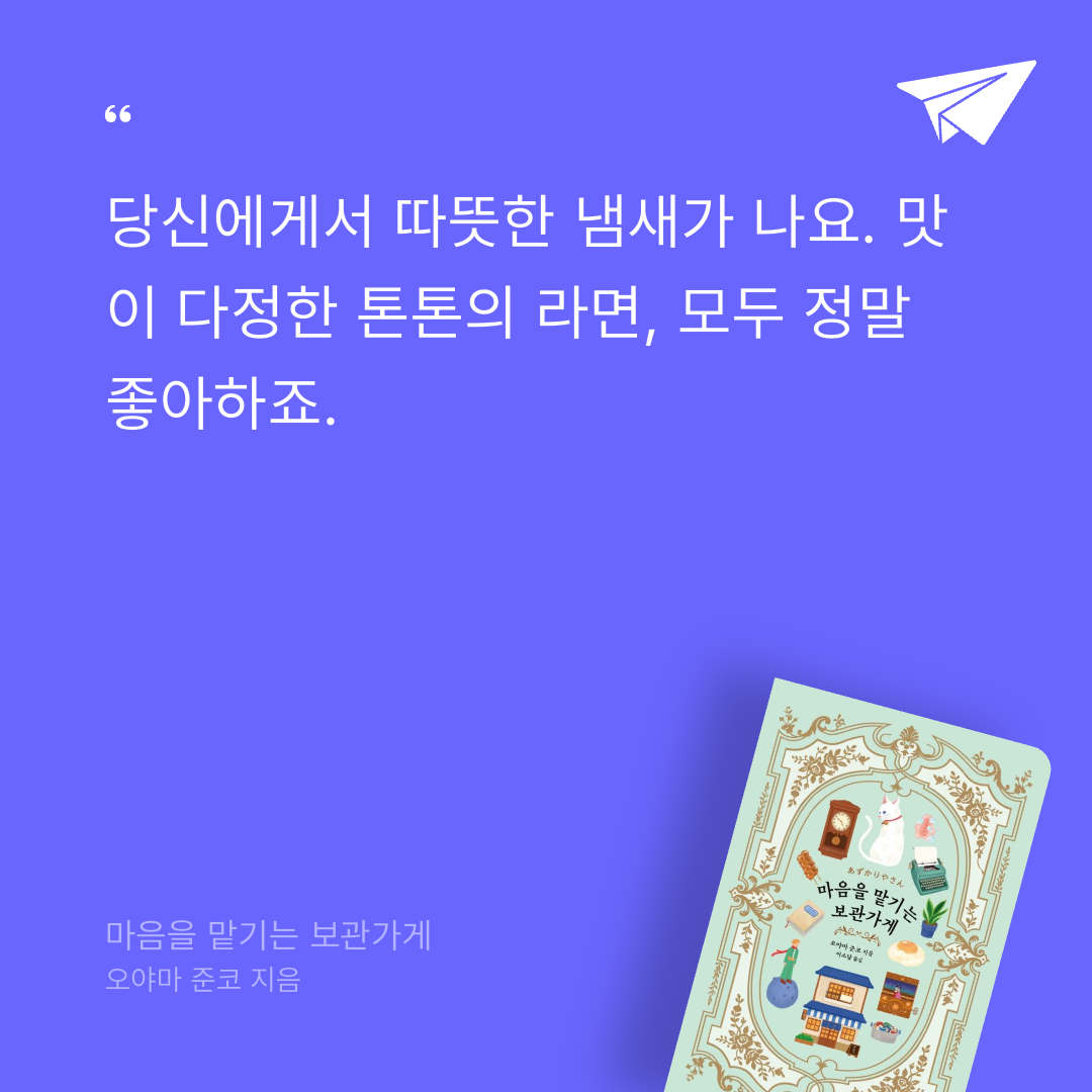 딸기우유님의 마음을 맡기는 보관가게 게시물 이미지