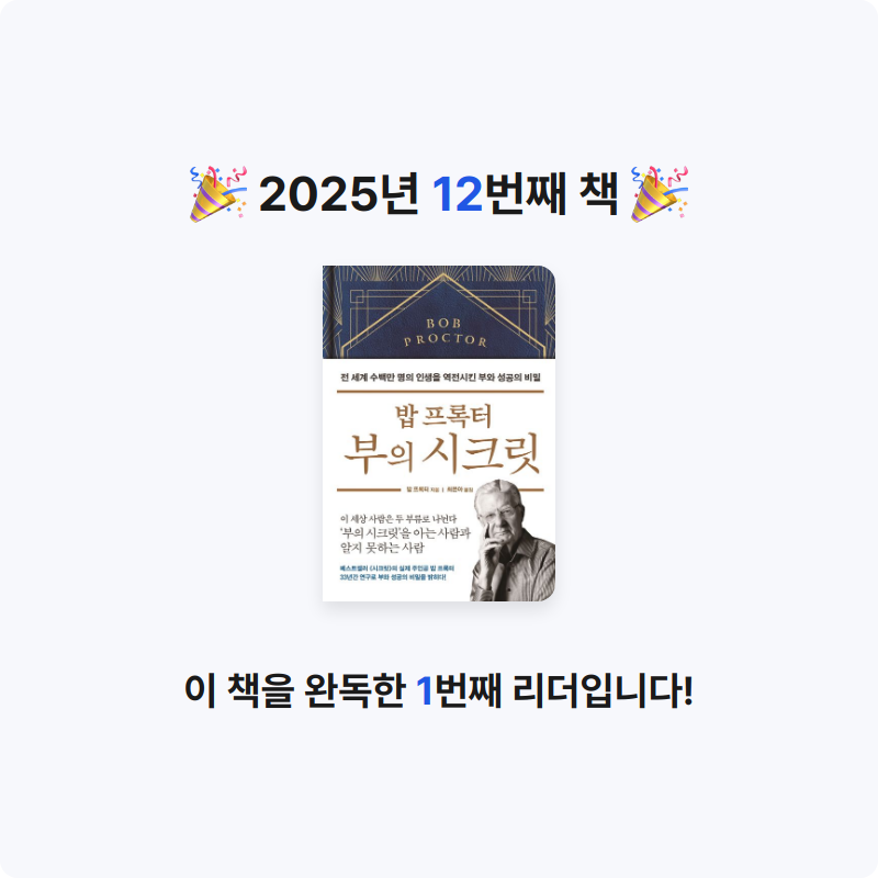 MAITE님의 밥 프록터 부의 시크릿 게시물 이미지