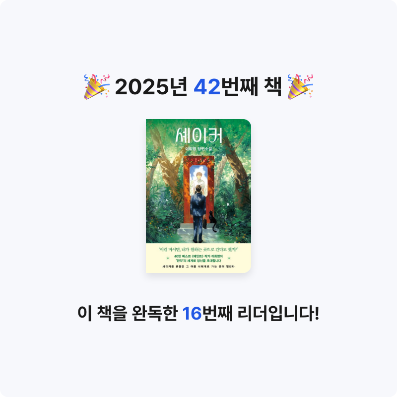금냔이님의 셰이커 게시물 이미지