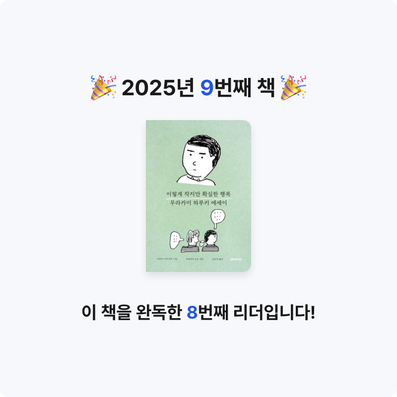 hee님의 이렇게 작지만 확실한 행복 게시물 이미지