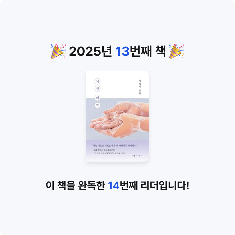 hee님의 어떤 비밀 게시물 이미지