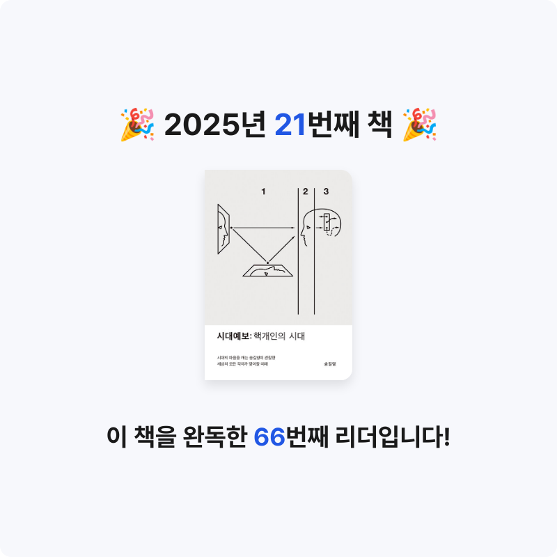 hee님의 시대예보 게시물 이미지