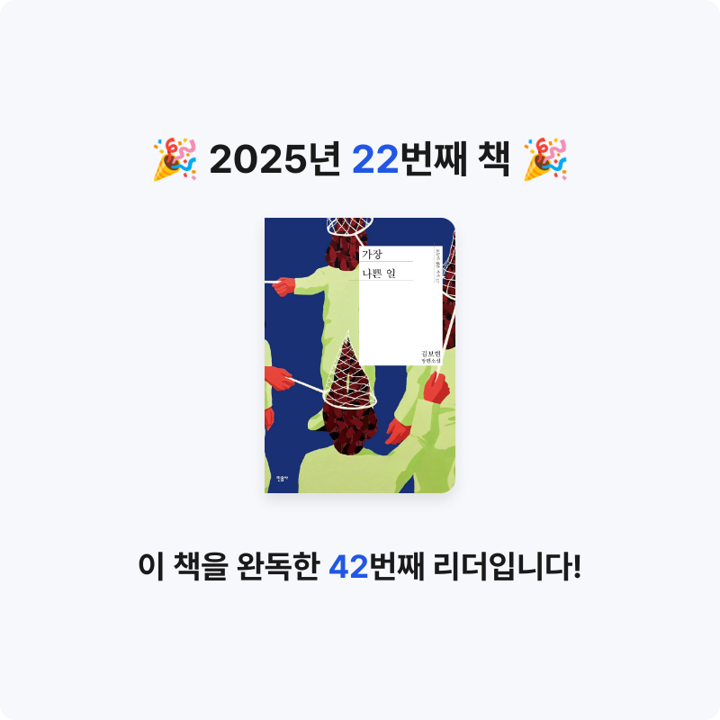 hee님의 가장 나쁜 일 게시물 이미지