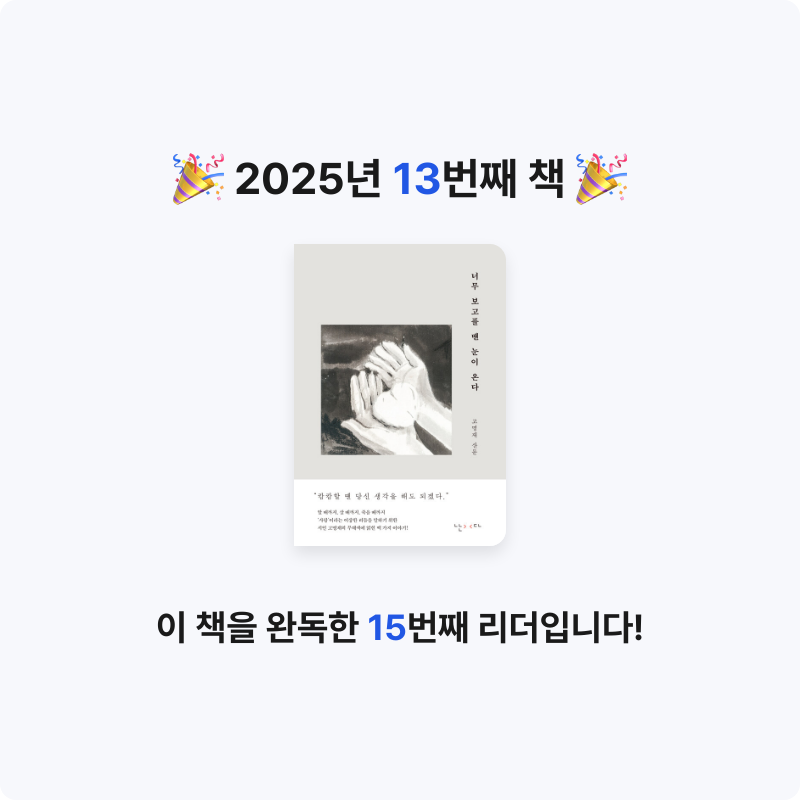 hee님의 너무 보고플 땐 눈이 온다 게시물 이미지