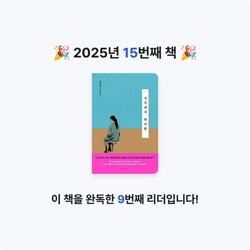 hee님의 지구에서 한아뿐 게시물 이미지