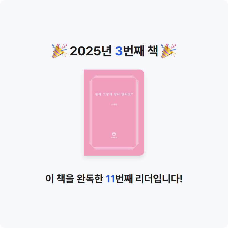 책송이님의 원래 그렇게 말이 없어요? 게시물 이미지