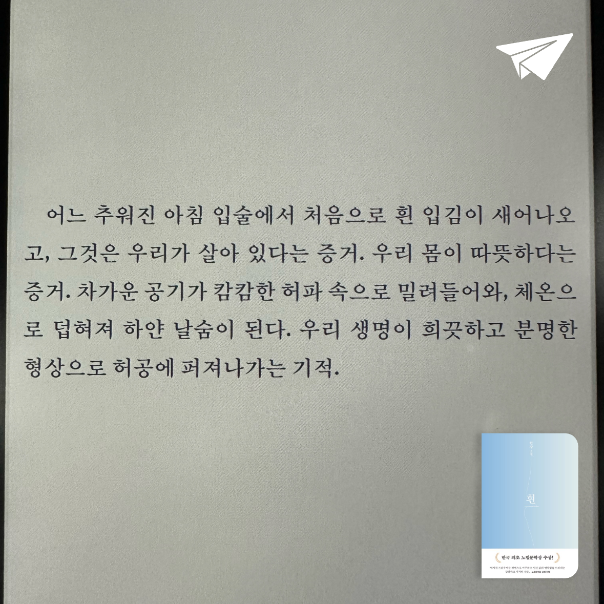 큰목소리님의 흰 게시물 이미지