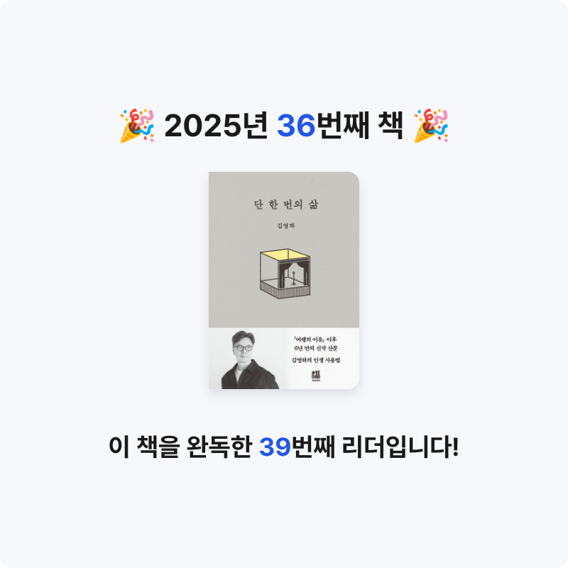 Soo님의 단 한 번의 삶 게시물 이미지