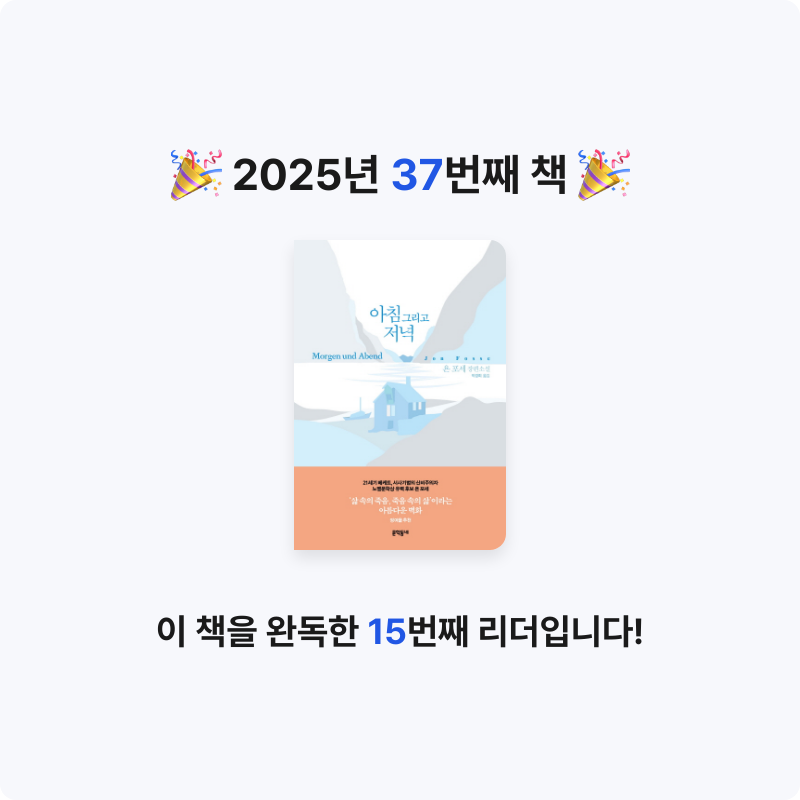 Soo님의 아침 그리고 저녁 게시물 이미지