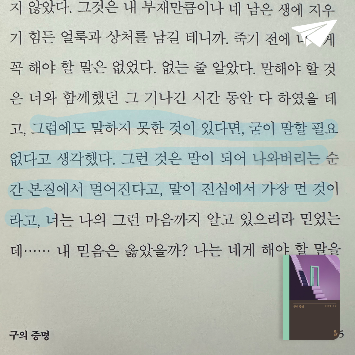 큰목소리님의 구의 증명 게시물 이미지