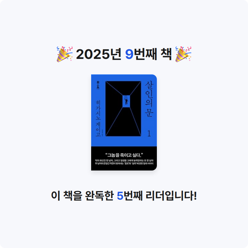 이예진님의 살인의 문 게시물 이미지