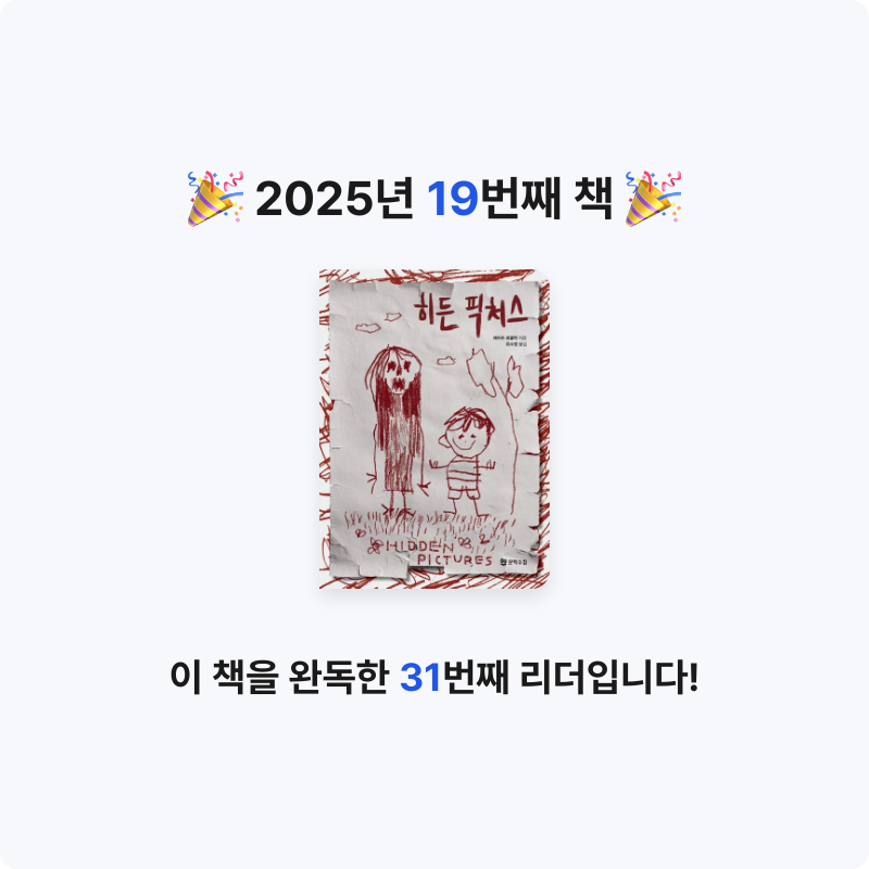 문수민님의 히든 픽처스 게시물 이미지