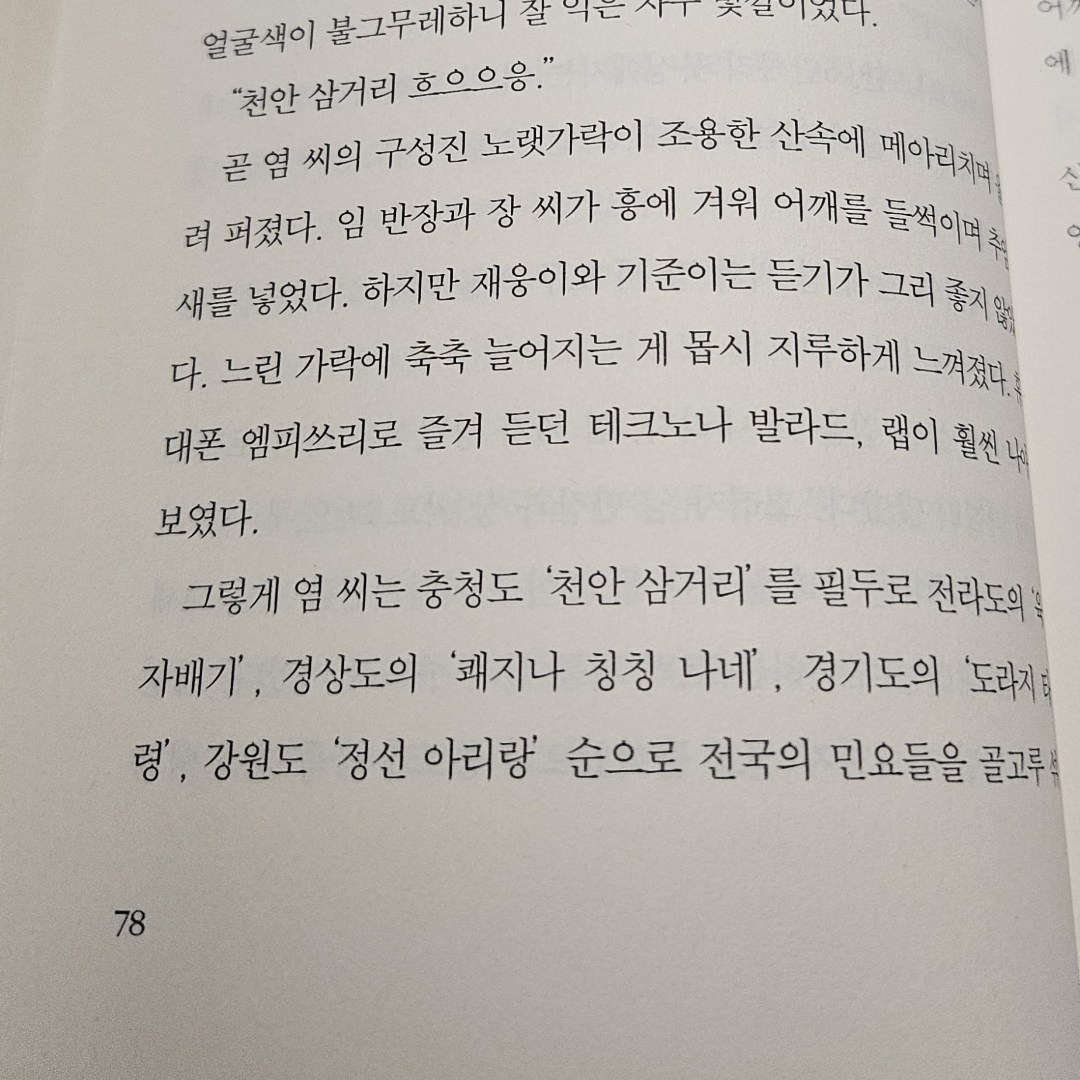 10622이희산님의 꼴찌들이 떴다! 게시물 이미지