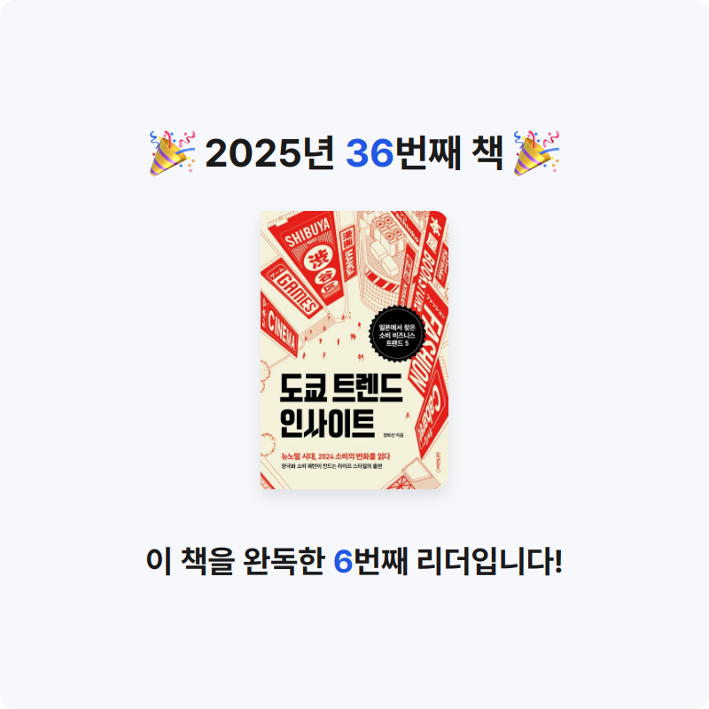 J.lee님의 도쿄 트렌드 인사이트 게시물 이미지