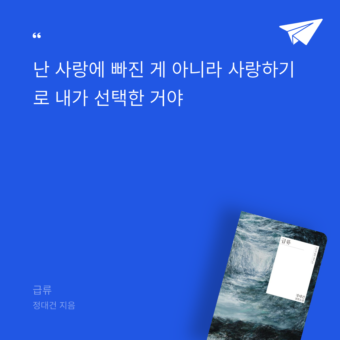 아쉬워벌써12시님의 급류 게시물 이미지