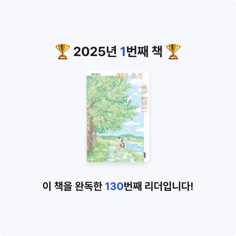 정재환님의 여름을 한 입 베어 물었더니 게시물 이미지