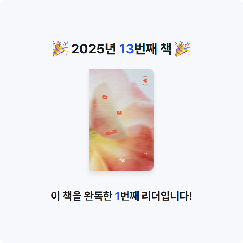 한수빈님의 괄호 안 하트 게시물 이미지