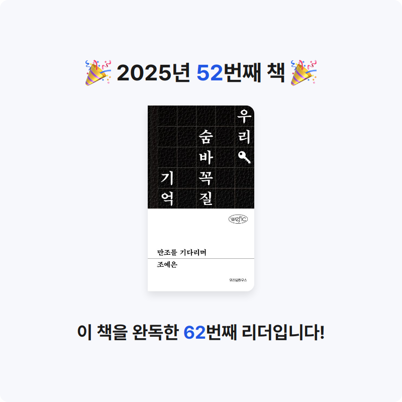 Shade님의 만조를 기다리며 게시물 이미지