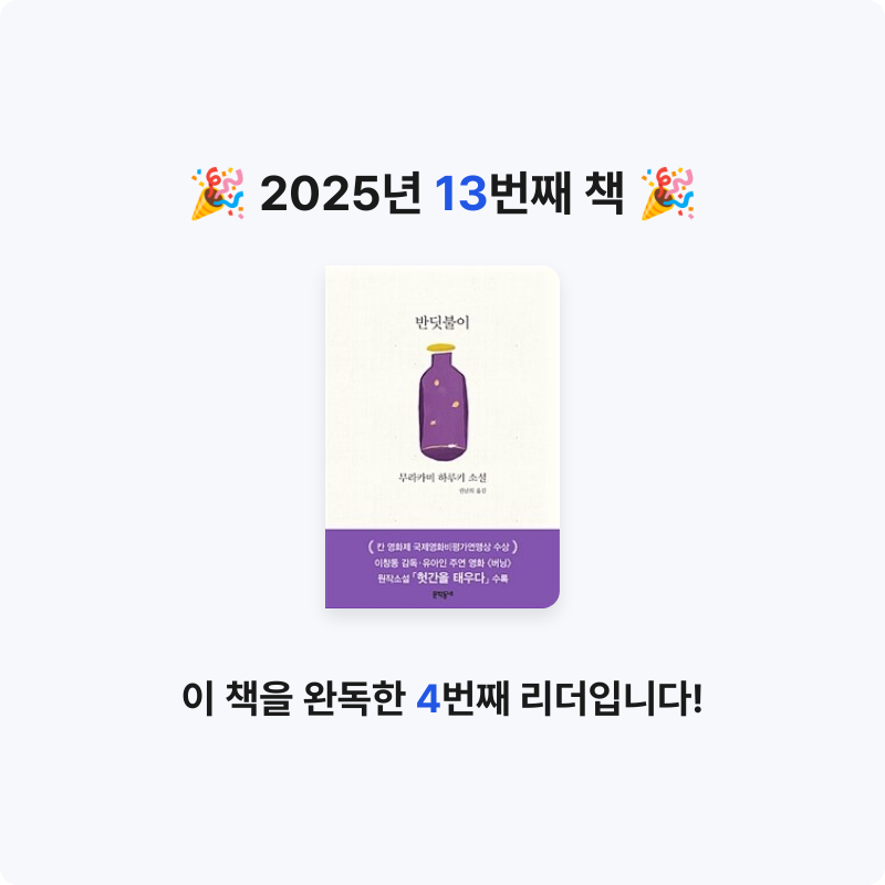 혜핑🍀님의 반딧불이 게시물 이미지
