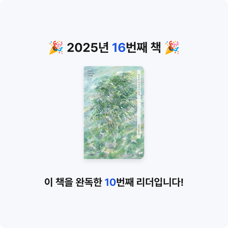 ozo_oco님의 당신을 기다리고 있어 게시물 이미지